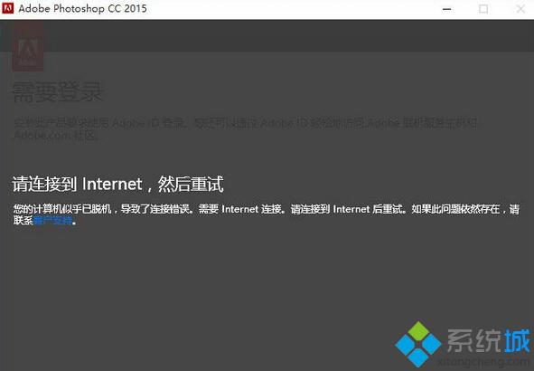 Windows10系统安装Photoshop cc2015的方法