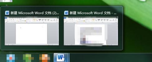 win10系统下word2010如何同时打开多个文档