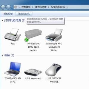 win10电脑连接HPDesKJet打印机后无法打印文档如何解决