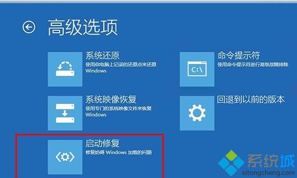 win10电脑开机蓝屏出现恢复错误代码0xc000000e怎么办