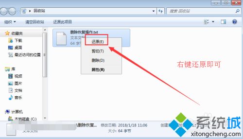 win7不小心删除文件如何恢复 win7删除文件的四种恢复技巧