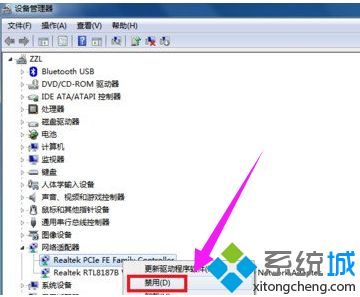 win7网络连接错误显示651的解决方法