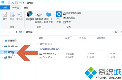 win10系统程序窗口靠边会自动最大化怎么办_win10系统程序窗口靠边会自动最大化的解决方法