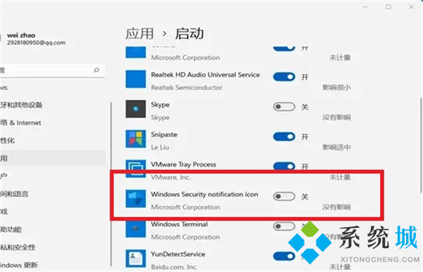 windows11安全中心怎么关闭 联想win11安全管理中心关闭教程