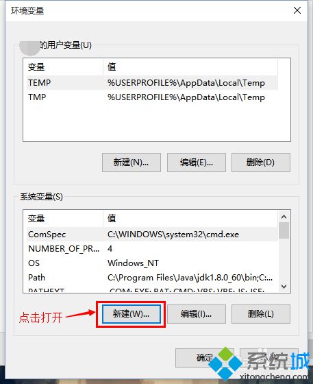 Win10环境下如何配置Java JDK系统环境变量【图文教程】