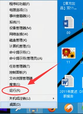 查看win10版本信息的具体方法