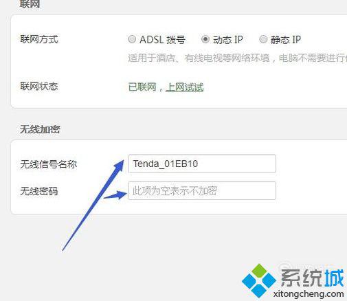 win10系统快速设置调试WIFF密码的方法