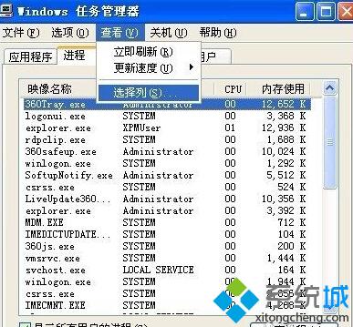 深度技术XP系统下查看进程pid的三种方法