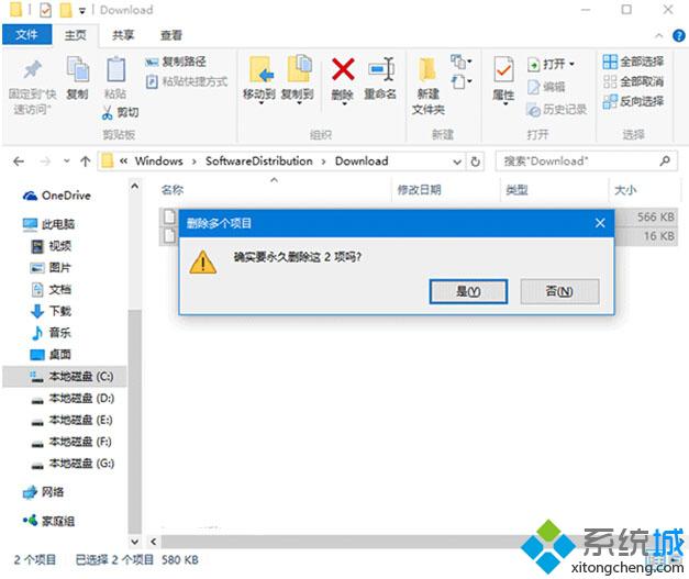 Win10 TH2正式版升级时遇到停电被中断安装的解决方法