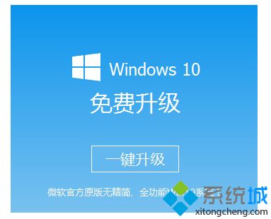 win10升级工具的使用方法