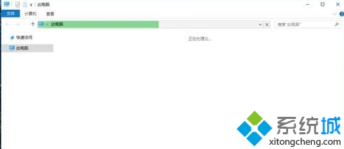 win10系统打开“此电脑”无响应怎么办