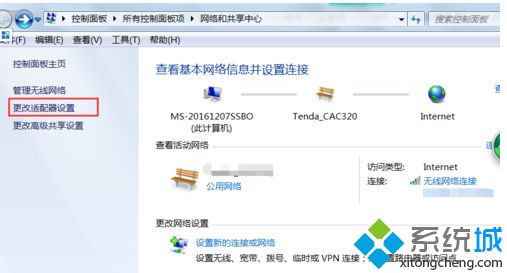 win7如何建立wifi热点_win7开wifi热点的方法步骤