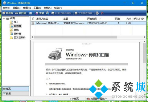 win10扫描仪在哪打开 win10如何找扫描仪