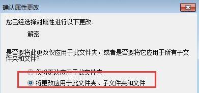 win7文件夹变绿没权限 win7文件夹权限修改方法