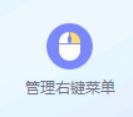 win10右击文件没响应且桌面卡死的解决方法