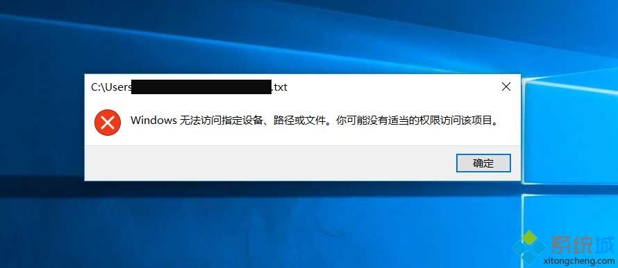 win10系统双击文本文档打不开如何解决