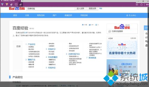 Win10 Edge浏览器自带截图功能怎么用