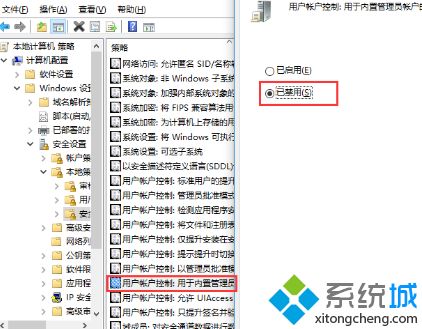 安装Win10激活工具被拦截的两种解决方法