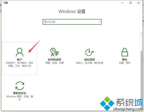 windows10系统下怎样更改Microsoft账户名字