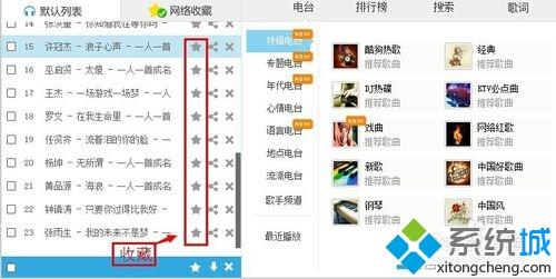 windows10系统下如何使用酷狗音乐网页版