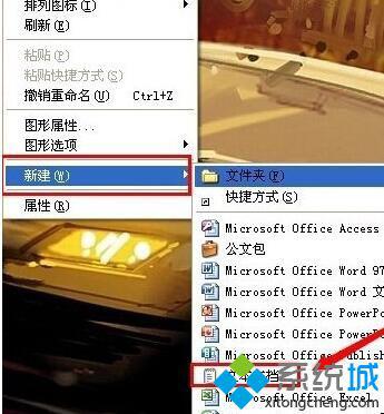 windowsXP系统记事本在哪里