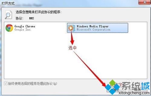 win7电脑安装Chrome后ipv6网络电视无法打开如何解决