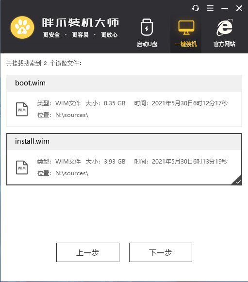 Win11正式版怎么下载 win11系统安装教程