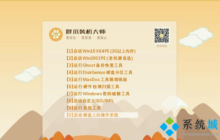 win10系统U盘重装教程 win10最新2022年重装方法