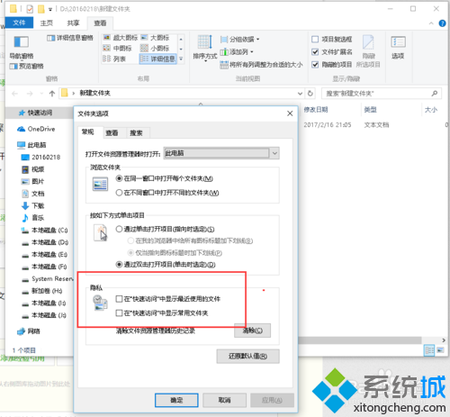 windows10系统开启“快速访问”功能的方法