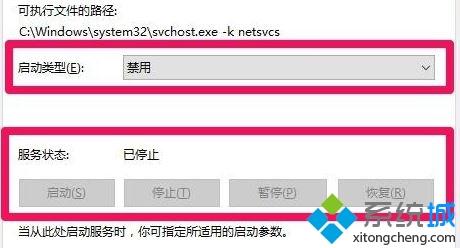 更新Win10系统出现错误代码0x80070652的解决方法