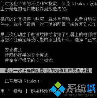 笔记本xp系统自动关机重启无法操作的解决方法