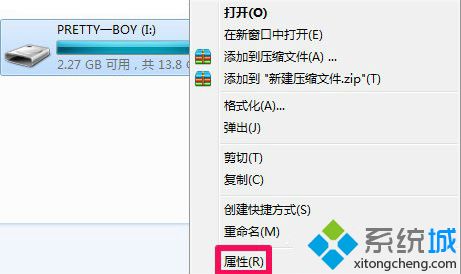 教你win7系统怎么自动修复文件系统错误的办法