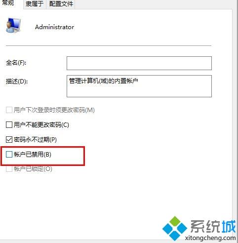 win10字体文件夹拒绝访问的具体解决办法