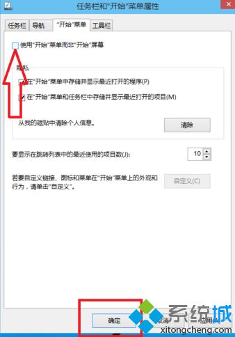 win10 1903开始菜单怎么变回win7风格