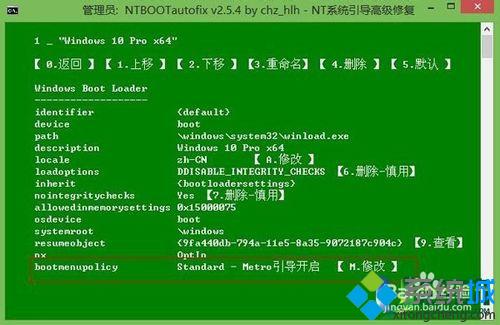 怎样将win10双系统的开机引导界面改回win7风格