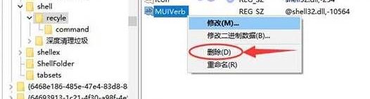 Win10系统中清空回收站快捷键B没用了怎么办