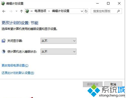 Win10电脑怎么取消按电源键唤醒