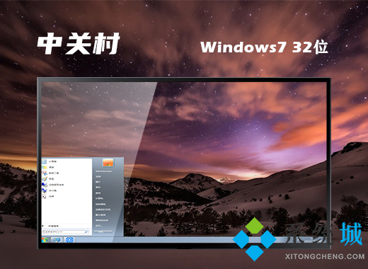 windows7旗舰破解版原版下载 windows7旗舰破解版镜像下载合集