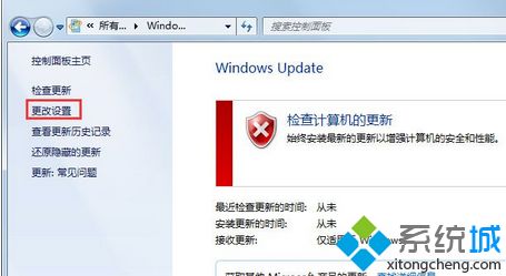 win7更新失败还原更改怎么办_w7开机更新失败还原更改解决方法