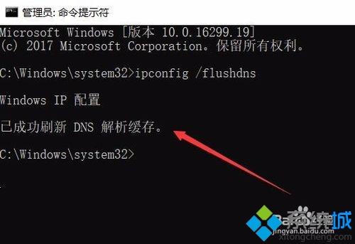 Win10打开提示无法解析服务器DNS如何解决