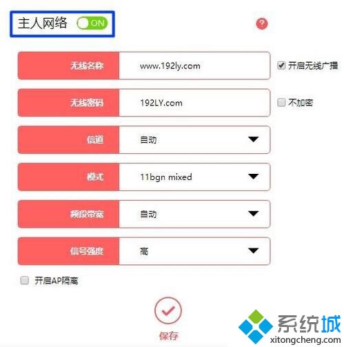 Win10系统下误关wifi主人网络的解决方法