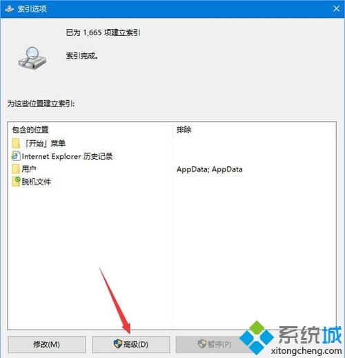 win10系统中windows设置搜索不到如何解决