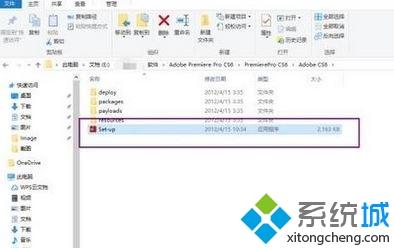 win10系统安装不了adobe premiere pro cs6破解版怎么办