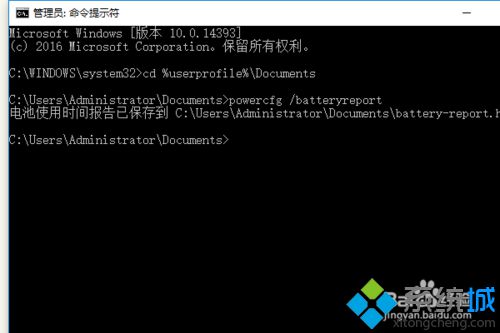 windows10系统电脑如何查看电池损耗