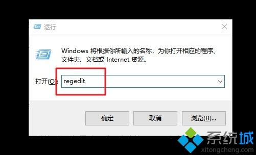 win10软件卸载后注册表残留文件的删除方法