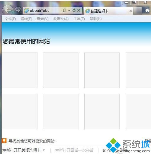 Win10系统IE浏览器设置兼容性视图模式图文教程