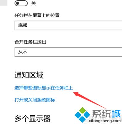 win 10 任务栏 图标 下边框怎么改_win10更改任务栏显示图标的方法