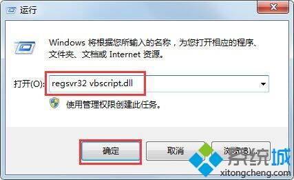 教你解决win7系统出现脚本错误的方法