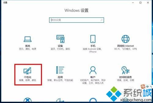 在Win10桌面添加备忘录记录资料的方法