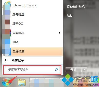 windows7系统如何还原文件打开方式